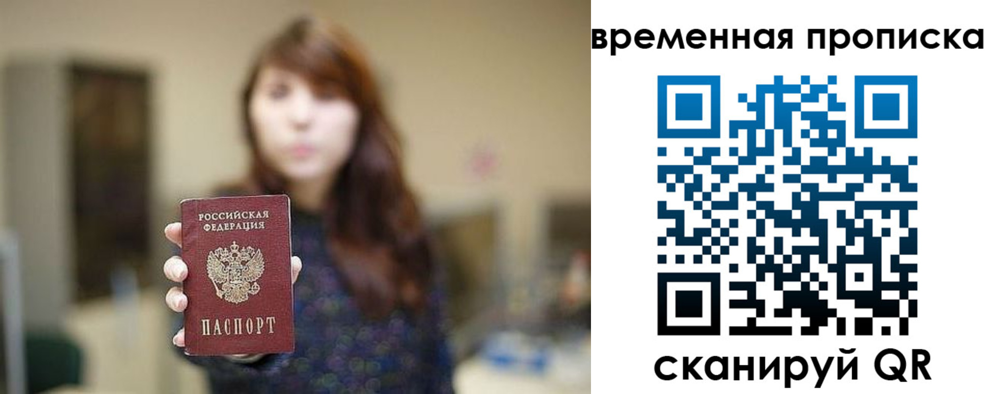 временная регистрация поиск в Гулькевичах