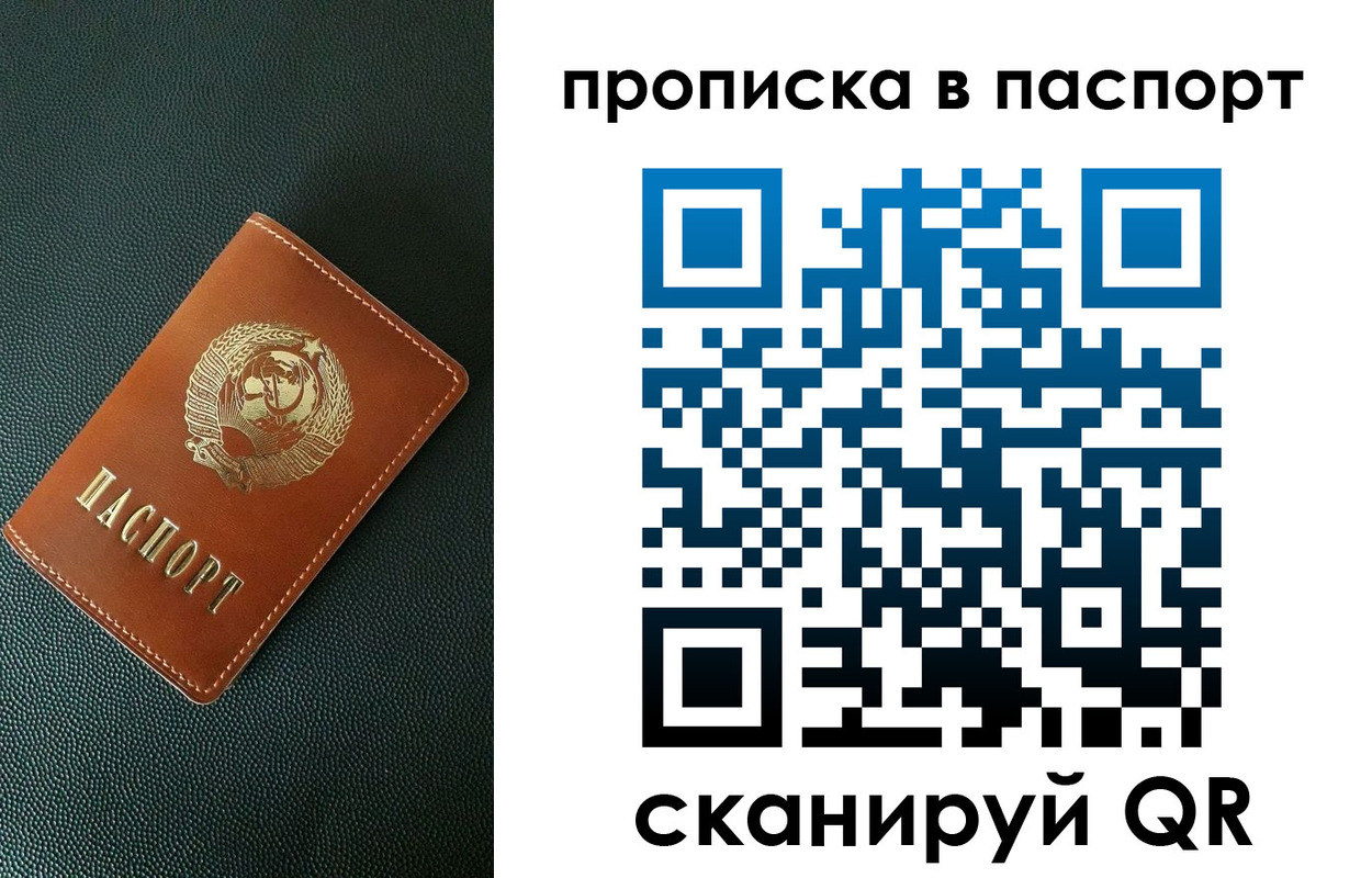 купить прописку в Гулькевичах