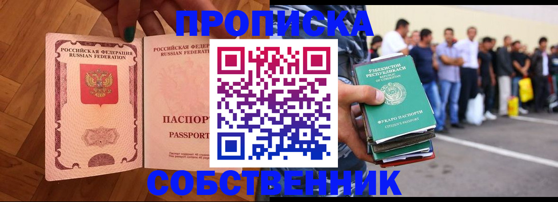 прописка для кредита в Гулькевичах