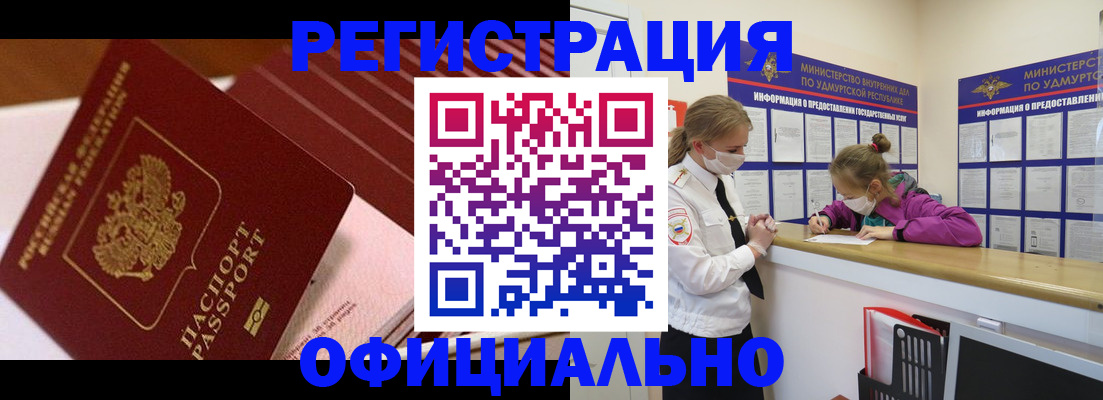 прописка для кредита в Гулькевичах