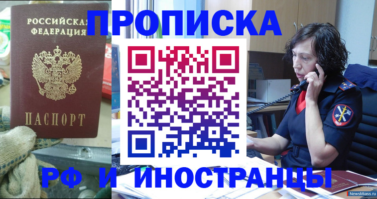 прописка в квартире в Гулькевичах