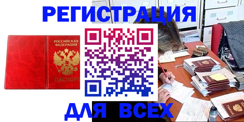 прописка паспорт в Гулькевичах