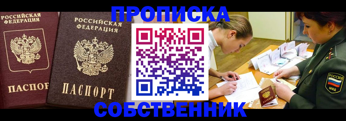 прописка для школы в Гулькевичах