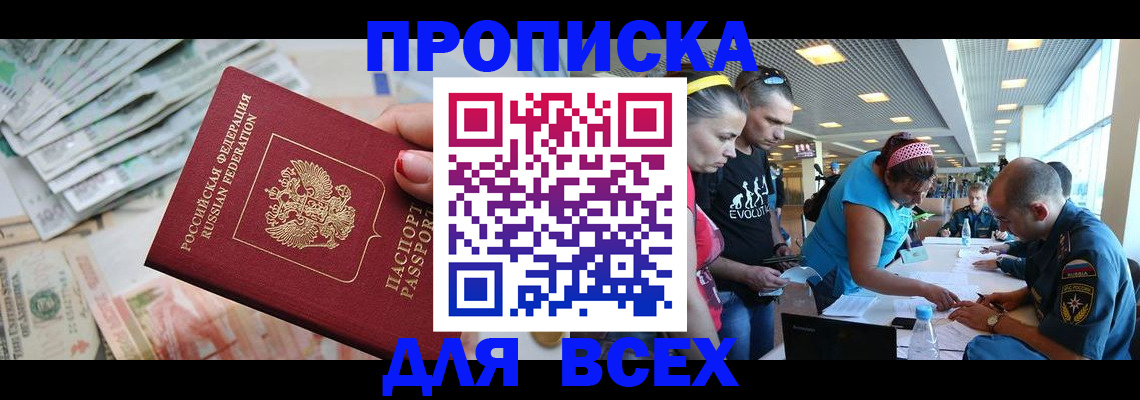 прописка ребенка в Гулькевичах