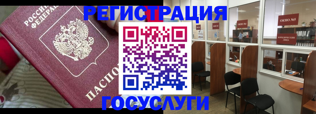 миграционный учет в Гулькевичах